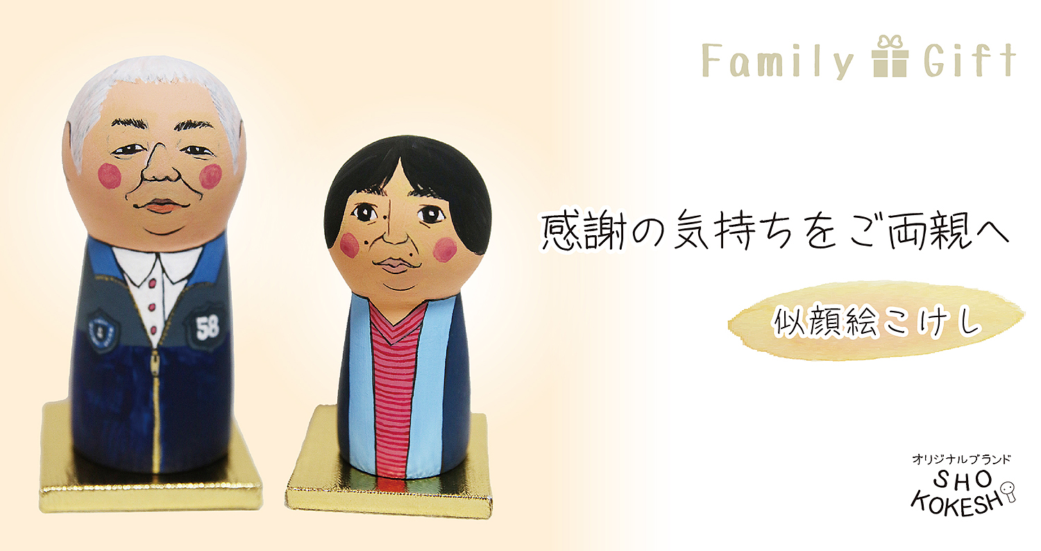オリジナル似顔絵こけし制作