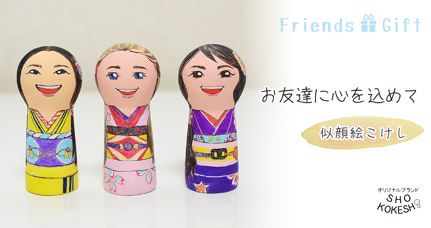 オリジナル似顔絵こけし制作