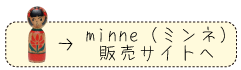 似顔絵消しゴムはんこのこけしを詳しく